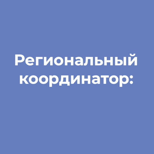 Региональный центр развития талантов &amp;quot;Пульсар&amp;quot;.